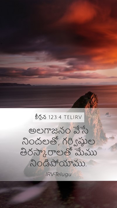 కీర్తన 123:4 TELIRV Bible Verse Image