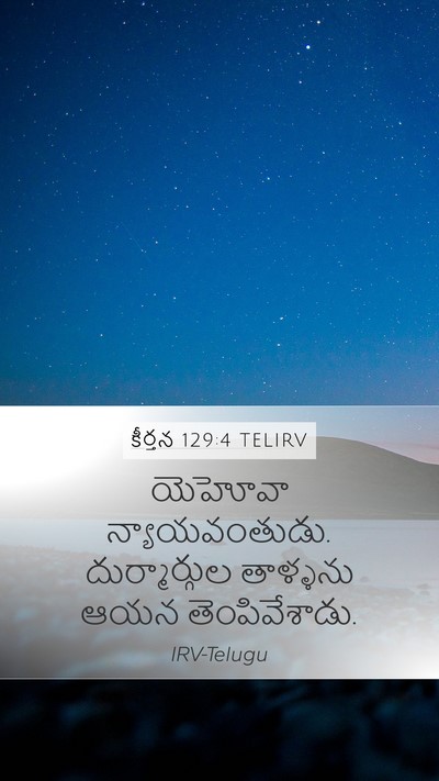 కీర్తన 129:4 TELIRV Bible Verse Image