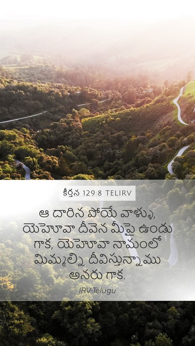 కీర్తన 129:8 TELIRV Bible Verse Image