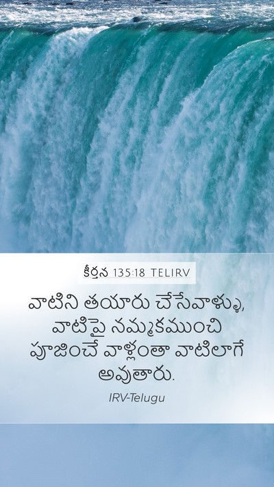 కీర్తన 135:18 TELIRV Bible Verse Image