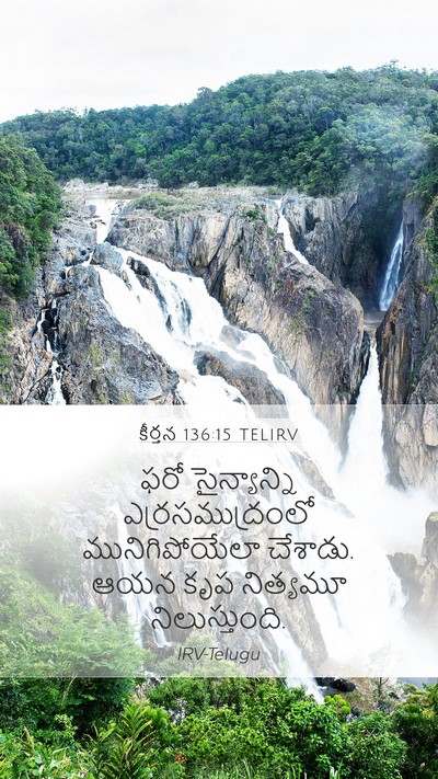 కీర్తన 136:15 TELIRV Bible Verse Image