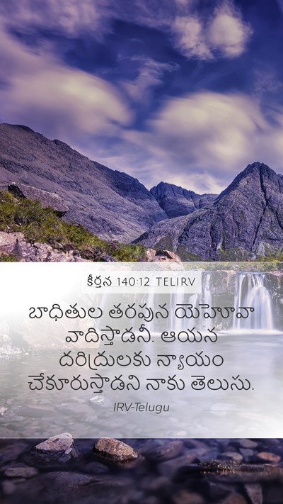 కీర్తన 140:12 TELIRV Bible Verse Image