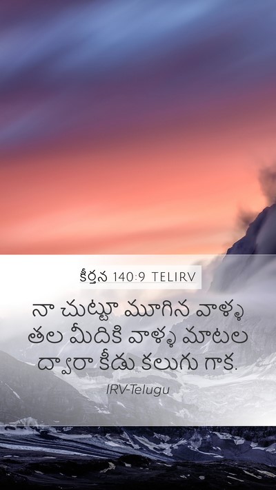 కీర్తన 140:9 TELIRV Bible Verse Image
