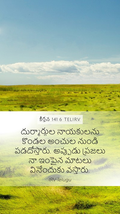 కీర్తన 141:6 TELIRV Mobile Phone Wallpaper - దుర్మార్గుల - Mobile Bible Verse Wallpaper