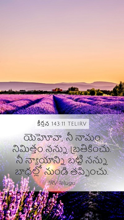 కీర్తన 143:11 TELIRV Bible Verse Image
