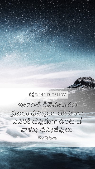 కీర్తన 144:15 TELIRV Bible Verse Image