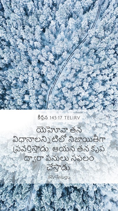 కీర్తన 145:17 TELIRV Bible Verse Image