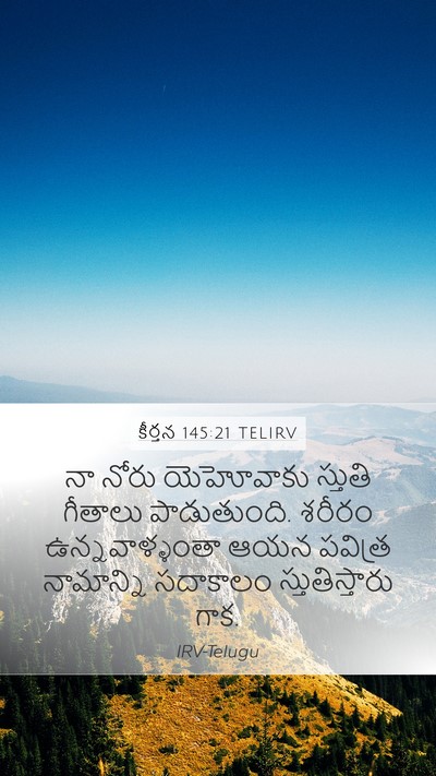 కీర్తన 145:21 TELIRV Bible Verse Image