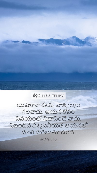 కీర్తన 145:8 TELIRV Bible Verse Image