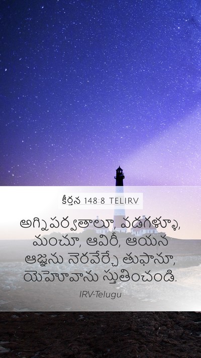 కీర్తన 148:8 TELIRV Bible Verse Image