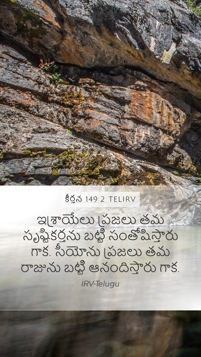 కీర్తన 149:2 TELIRV Bible Verse Image