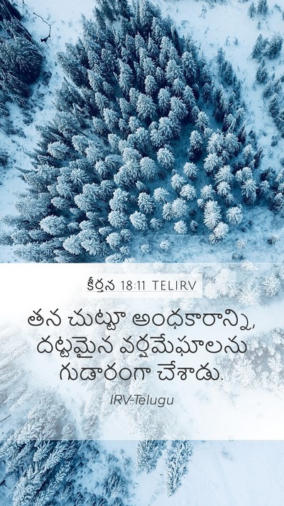 కీర్తన 18:11 TELIRV Bible Verse Image