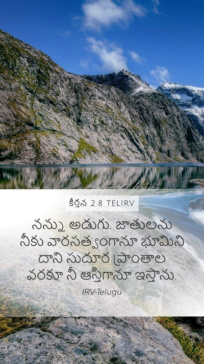 కీర్తన 2:8 TELIRV Bible Verse Image