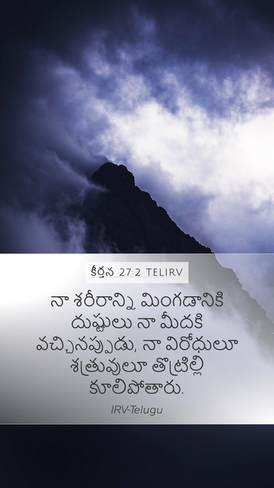 కీర్తన 27:2 TELIRV Mobile Phone Wallpaper - నా శరీరాన్ని - Mobile Bible Verse Wallpaper