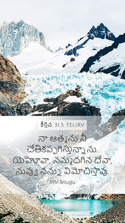 కీర్తన 31:5 TELIRV Bible Verse Image