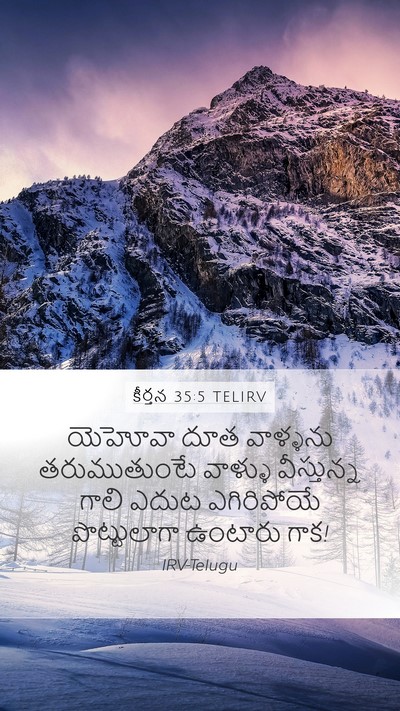 కీర్తన 35:5 TELIRV Bible Verse Image