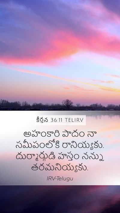 కీర్తన 36:11 TELIRV Bible Verse Image