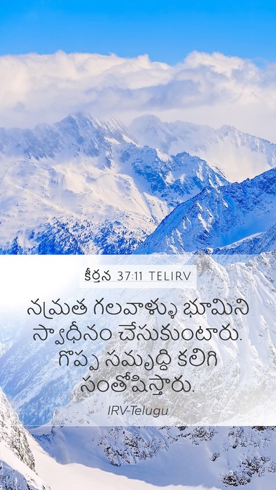 కీర్తన 37:11 TELIRV Bible Verse Image