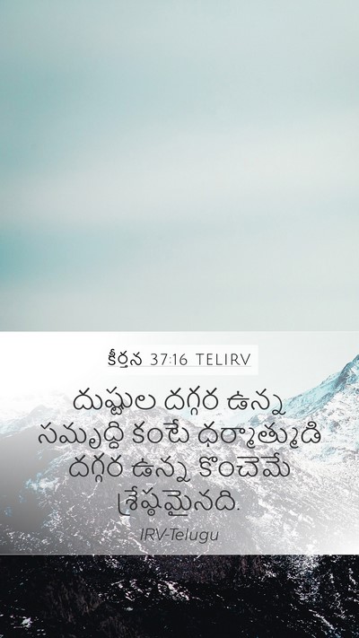 కీర్తన 37:16 TELIRV Bible Verse Image