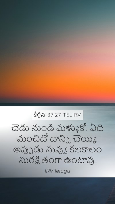 కీర్తన 37:27 TELIRV Bible Verse Image