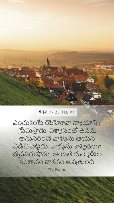 కీర్తన 37:28 TELIRV Bible Verse Image