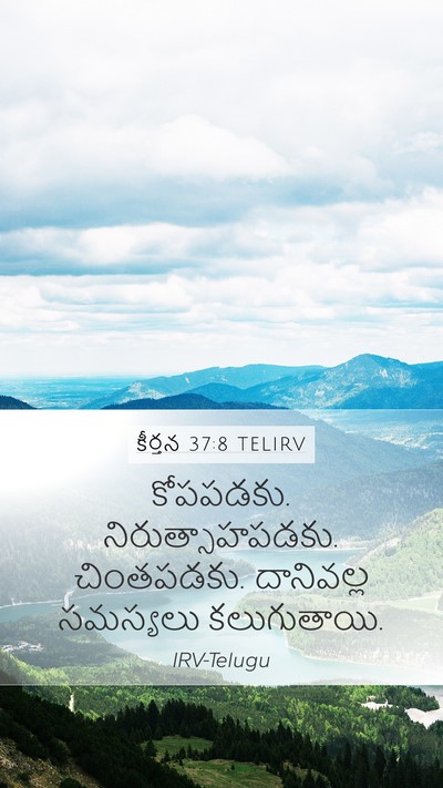 కీర్తన 37:8 TELIRV Mobile Phone Wallpaper - కోపపడకు. - Mobile Bible Verse Wallpaper