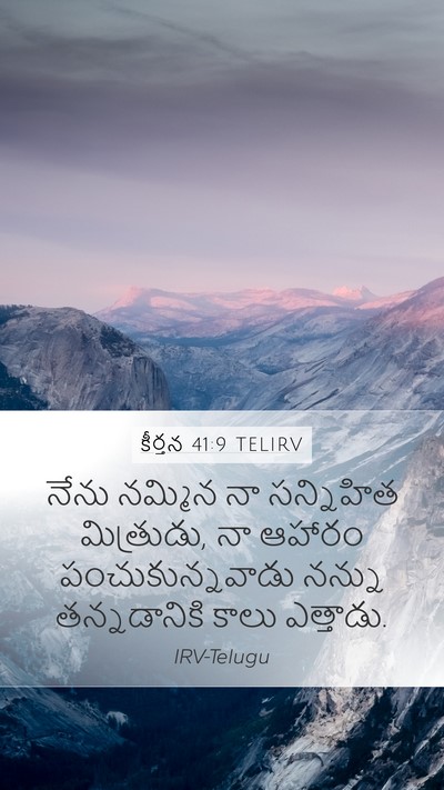 కీర్తన 41:9 TELIRV Bible Verse Image