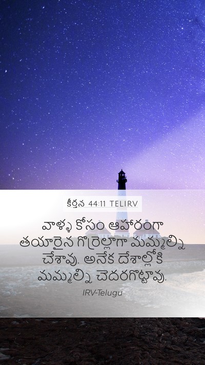కీర్తన 44:11 TELIRV Bible Verse Image