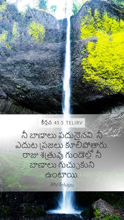 కీర్తన 45:5 TELIRV Bible Verse Image