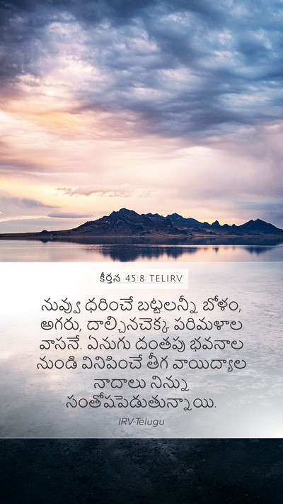 కీర్తన 45:8 TELIRV Mobile Phone Wallpaper - నువ్వు ధరించే - Mobile Bible Verse Wallpaper