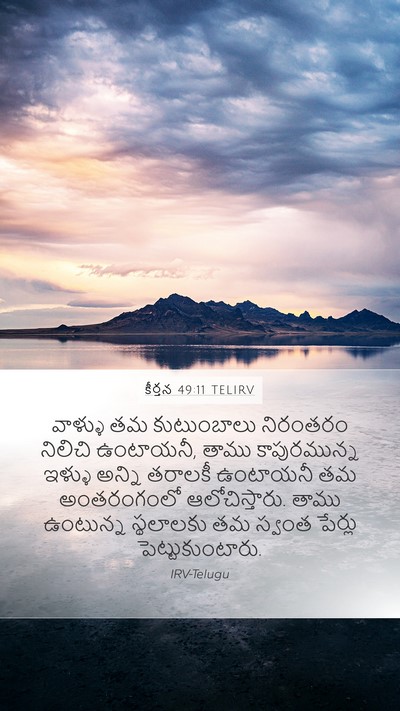 కీర్తన 49:11 TELIRV Bible Verse Image