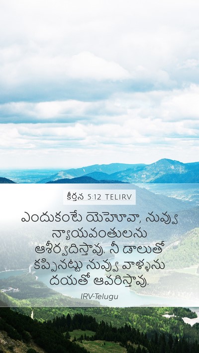 కీర్తన 5:12 TELIRV Bible Verse Image