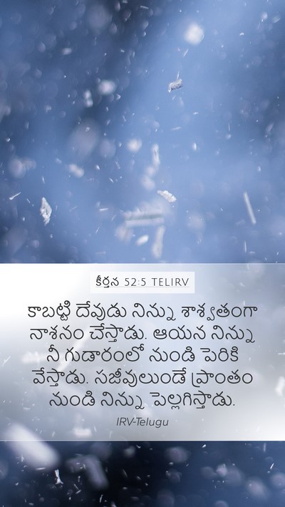 కీర్తన 52:5 TELIRV Bible Verse Image