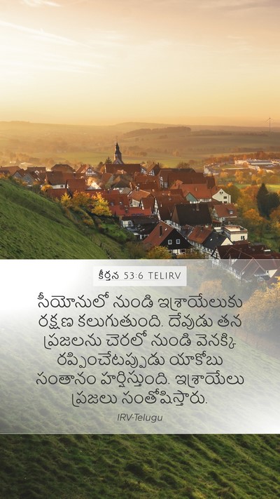 కీర్తన 53:6 TELIRV Bible Verse Image