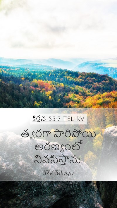 కీర్తన 55:7 TELIRV Mobile Phone Wallpaper - త్వరగా పారిపోయి - Mobile Bible Verse Wallpaper