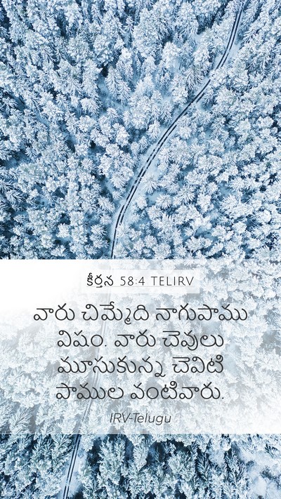 కీర్తన 58:4 TELIRV Bible Verse Image