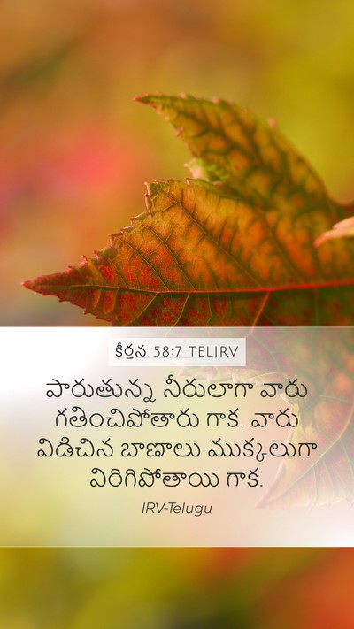 కీర్తన 58:7 TELIRV Bible Verse Image