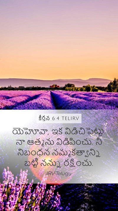 కీర్తన 6:4 TELIRV Bible Verse Image