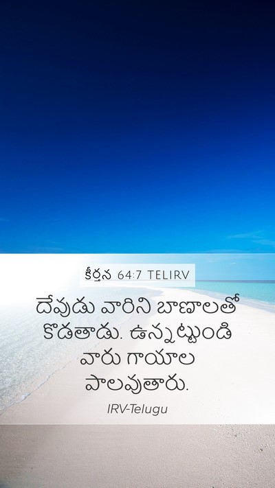 కీర్తన 64:7 TELIRV Bible Verse Image