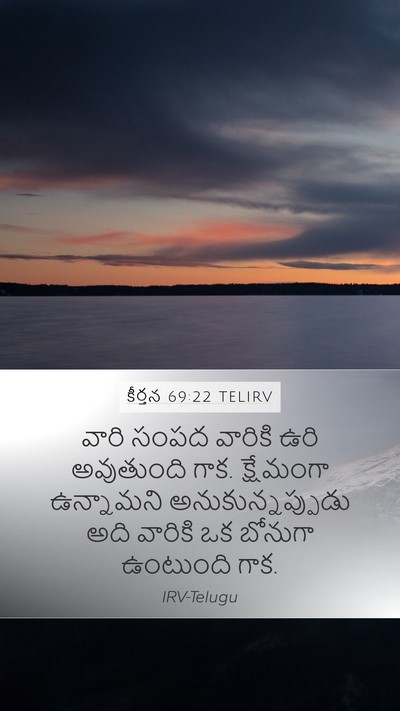 కీర్తన 69:22 TELIRV Bible Verse Image