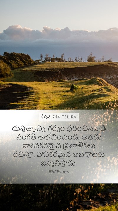 కీర్తన 7:14 TELIRV Bible Verse Image