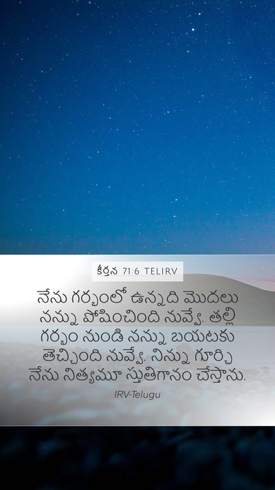 కీర్తన 71:6 TELIRV Bible Verse Image