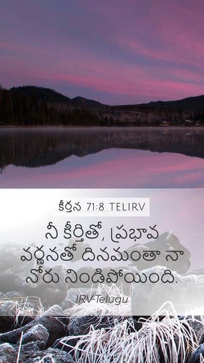 కీర్తన 71:8 TELIRV Bible Verse Image