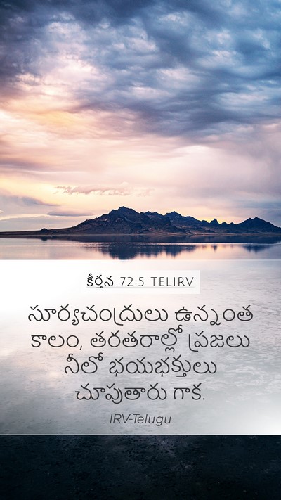 కీర్తన 72:5 TELIRV Mobile Phone Wallpaper - సూర్యచంద్రులు - Mobile Bible Verse Wallpaper