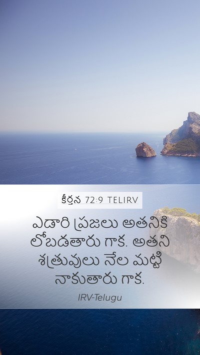కీర్తన 72:9 TELIRV Bible Verse Image