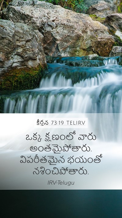 కీర్తన 73:19 TELIRV Bible Verse Image