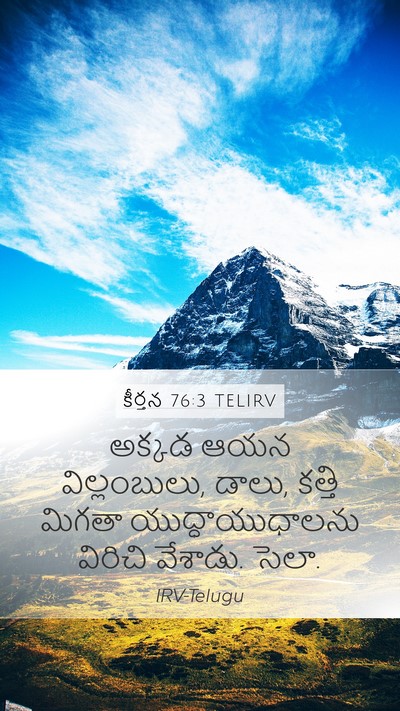కీర్తన 76:3 TELIRV Bible Verse Image