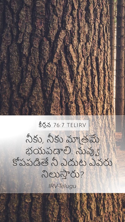 కీర్తన 76:7 TELIRV Bible Verse Image