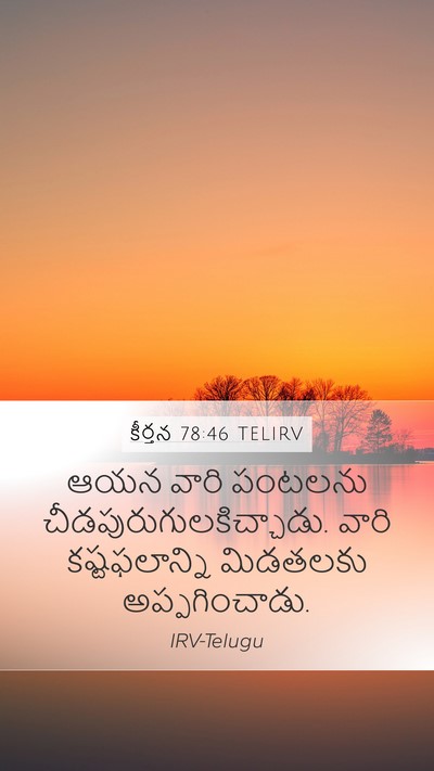 కీర్తన 78:46 TELIRV Bible Verse Image