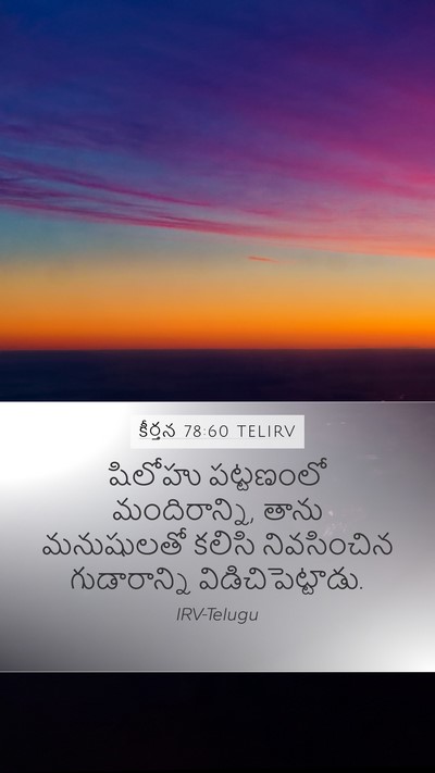 కీర్తన 78:60 TELIRV Bible Verse Image
